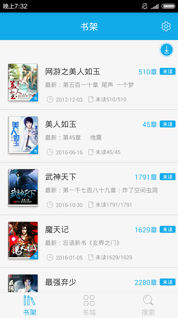 闲书免费阅读小说