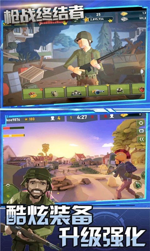 枪战终结者破解版