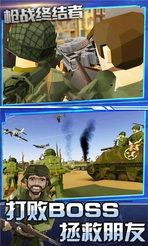 枪战终结者破解版
