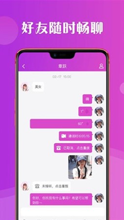 喵喵交友