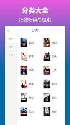 蜜蜂小说app破解版