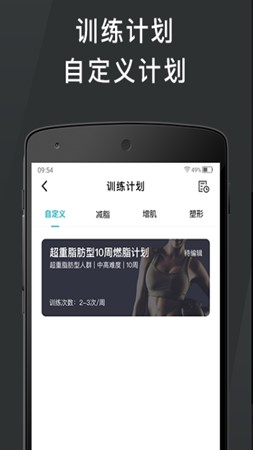 怦怦健身