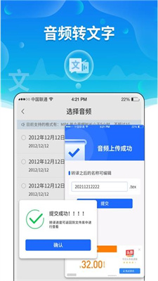 实时语音转文字助手