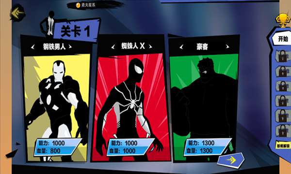 火柴人斗士竞技场 火柴人斗士竞技场