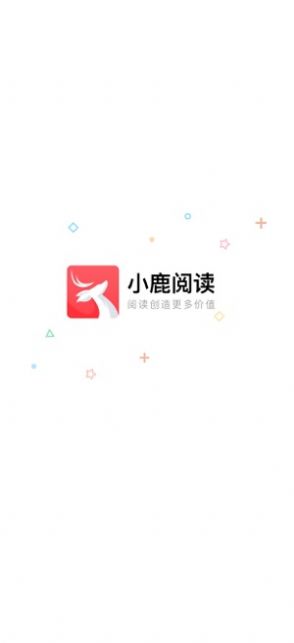 小鹿阅读