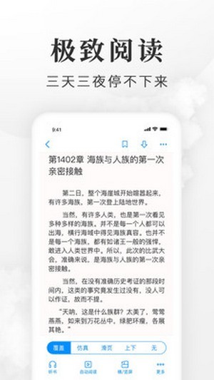 盛世小说 盛世小说