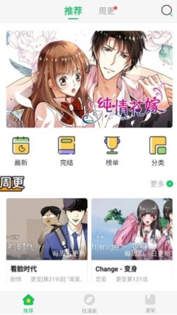 迷漫画