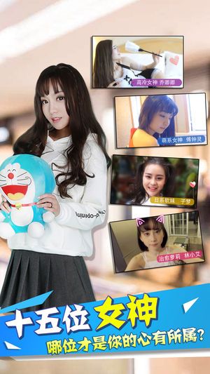 心跳女友 心跳女友