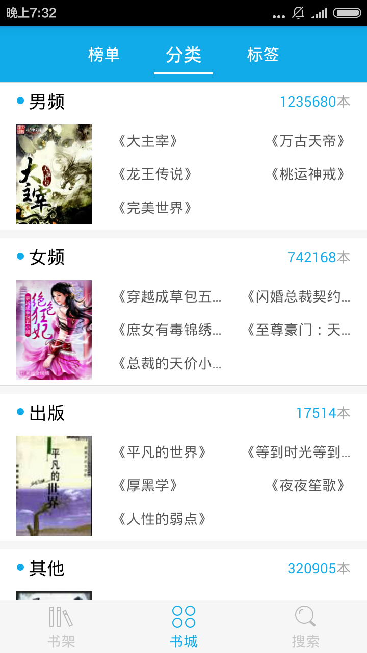 闲书免费阅读小说