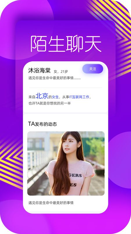 美蜜交友