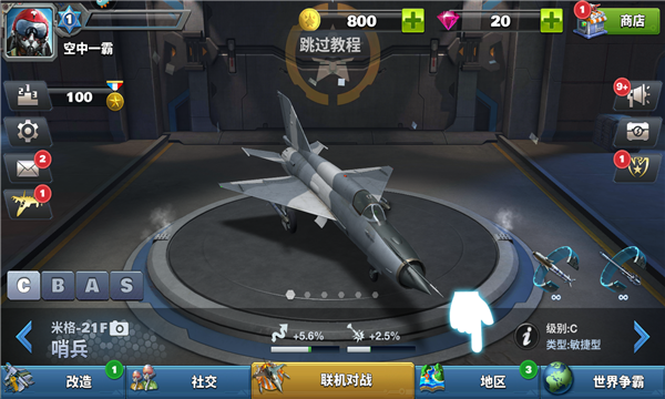 空战争锋2021年版