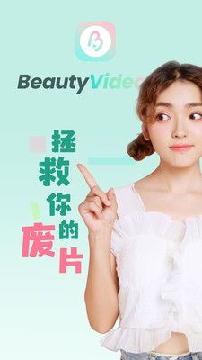 视频美颜相机 视频美颜相机