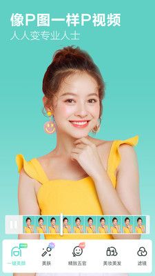 视频美颜相机 视频美颜相机