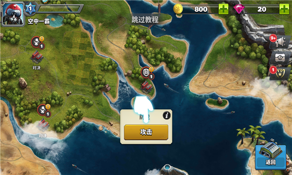 空战争锋2021年版