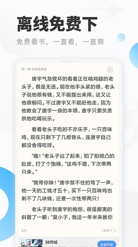 明阅小说