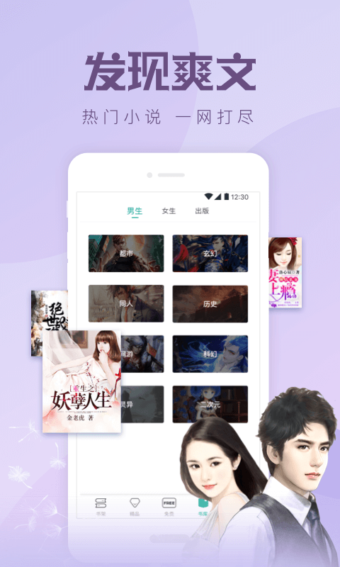 速更小说 速更小说