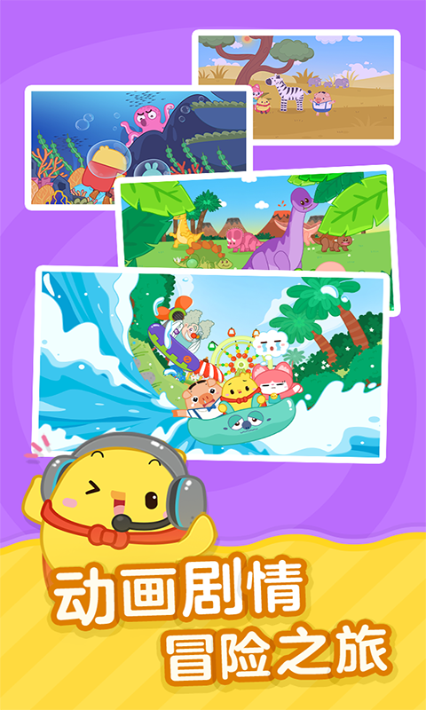 叫叫识字儿童认字 叫叫识字儿童认字