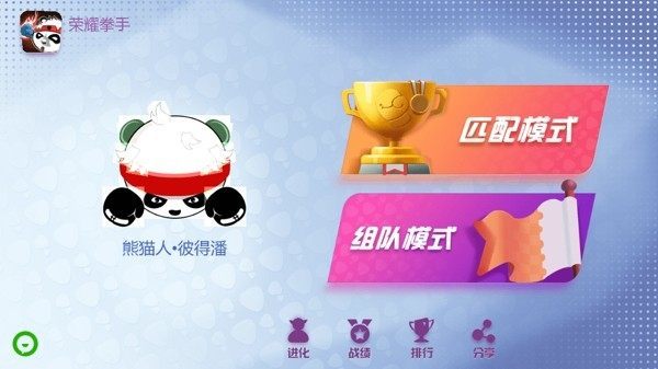 拳拳大乱斗 拳拳大乱斗