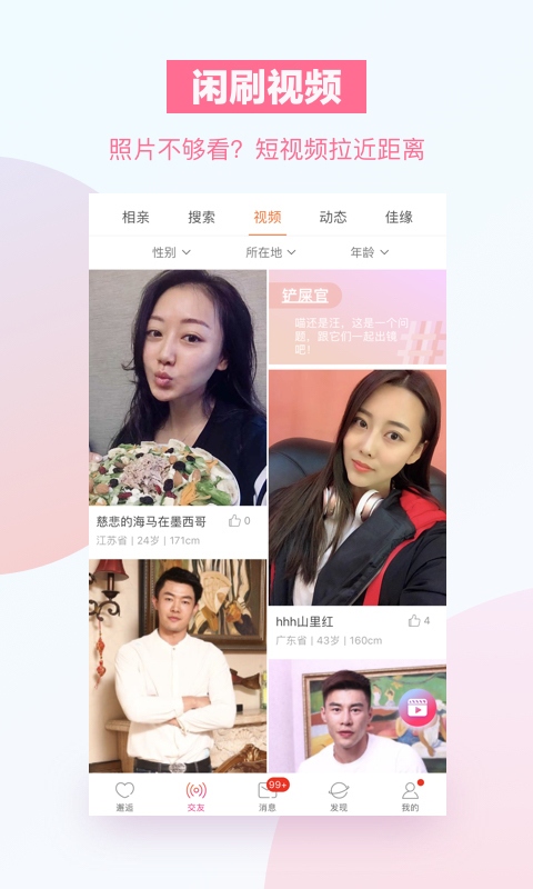 百合婚恋网