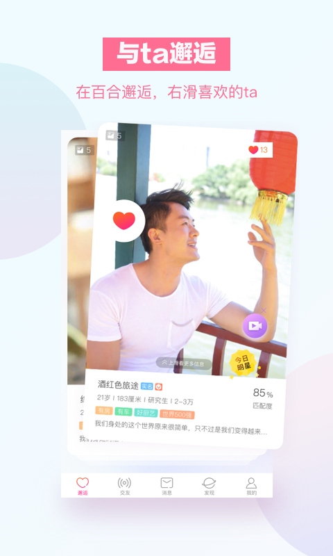 百合婚恋网