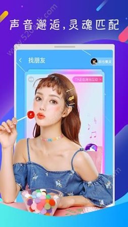 声遇