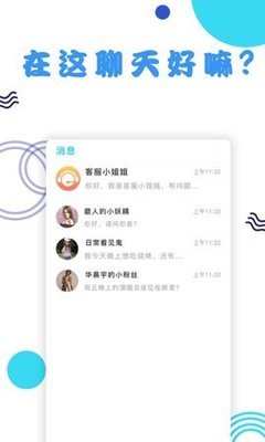 兔聊