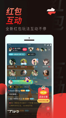 TWO交友