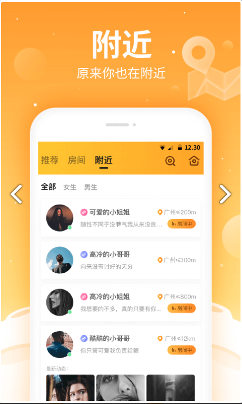 焦糖陪玩