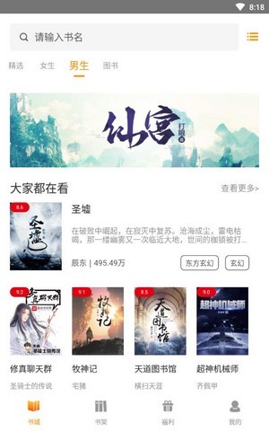 菠萝小说 菠萝小说