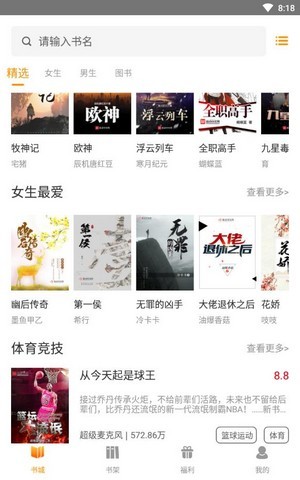 菠萝小说 菠萝小说