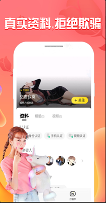 陌友米聊