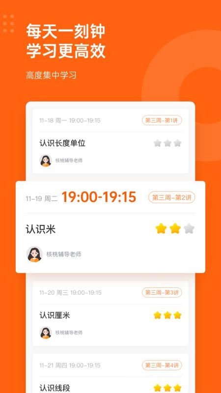 核桃数学 核桃数学