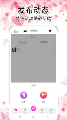 红蔷薇交友