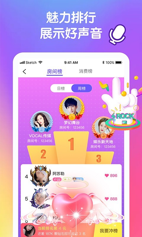 音优语音聊天交友