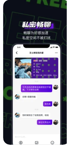 FREES交友