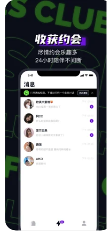 FREES交友