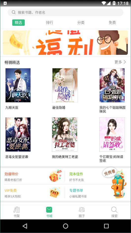 神马看书破解版