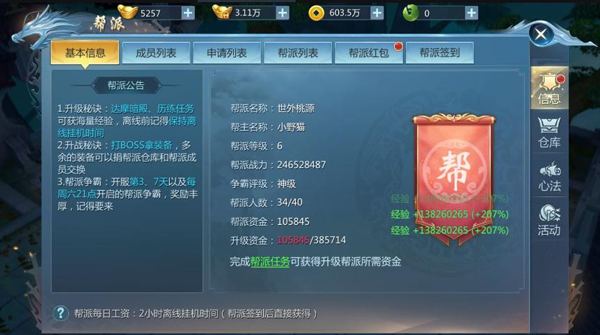 九灵神域 九灵神域