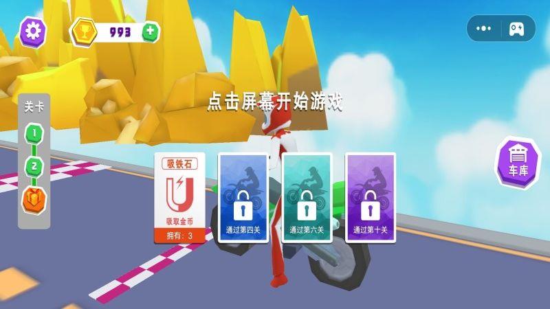 极限之摩托狂飙2.jpg