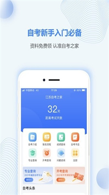 天津自考之家 天津自考之家
