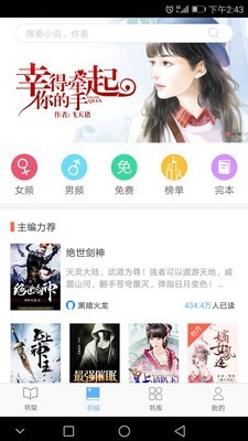 飞跃小说 飞跃小说