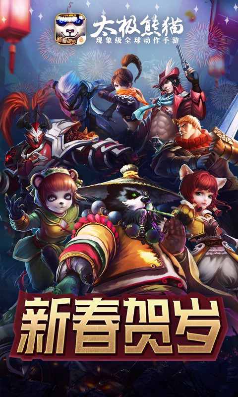 太极熊猫.jpg 太极熊猫.jpg