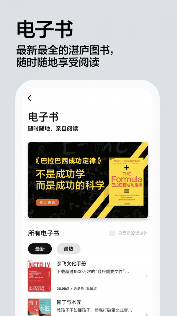 湛庐阅读 湛庐阅读