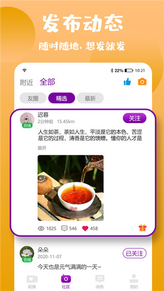 陌撩破解版