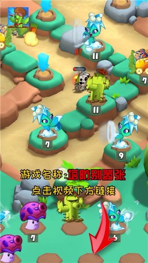 塔防别嚣张.jpg 塔防别嚣张.jpg