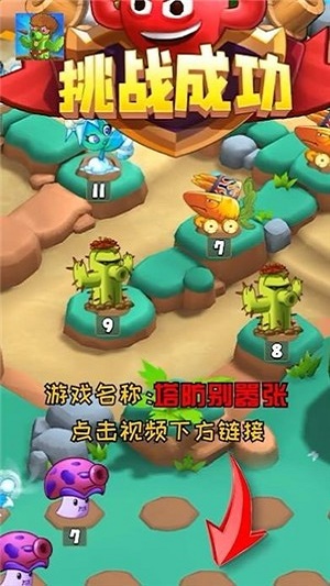 塔防别嚣张.jpg 塔防别嚣张.jpg