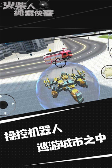 火柴人绳索侠客破解版