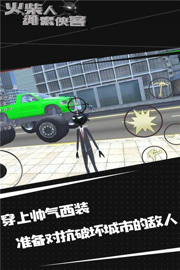 火柴人绳索侠客破解版