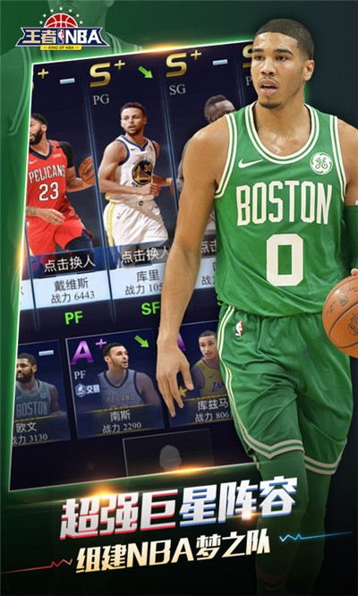 王者NBA破解版