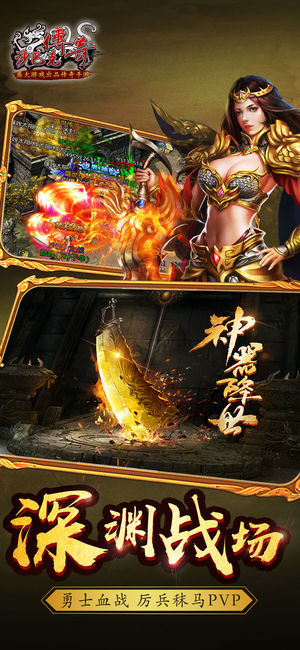 沙巴克传奇 沙巴克传奇